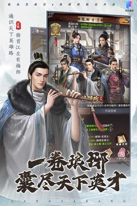 极品芝麻官0.1折下载