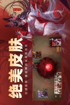 三国杀OL官方版下载