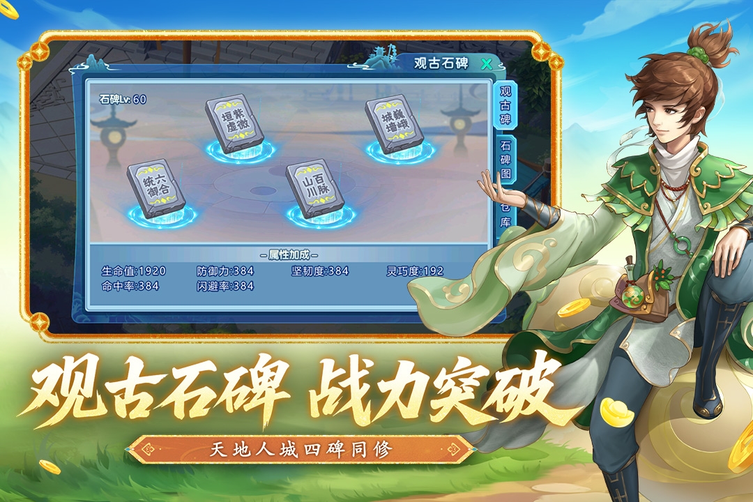 水浒Q传0.1折手游