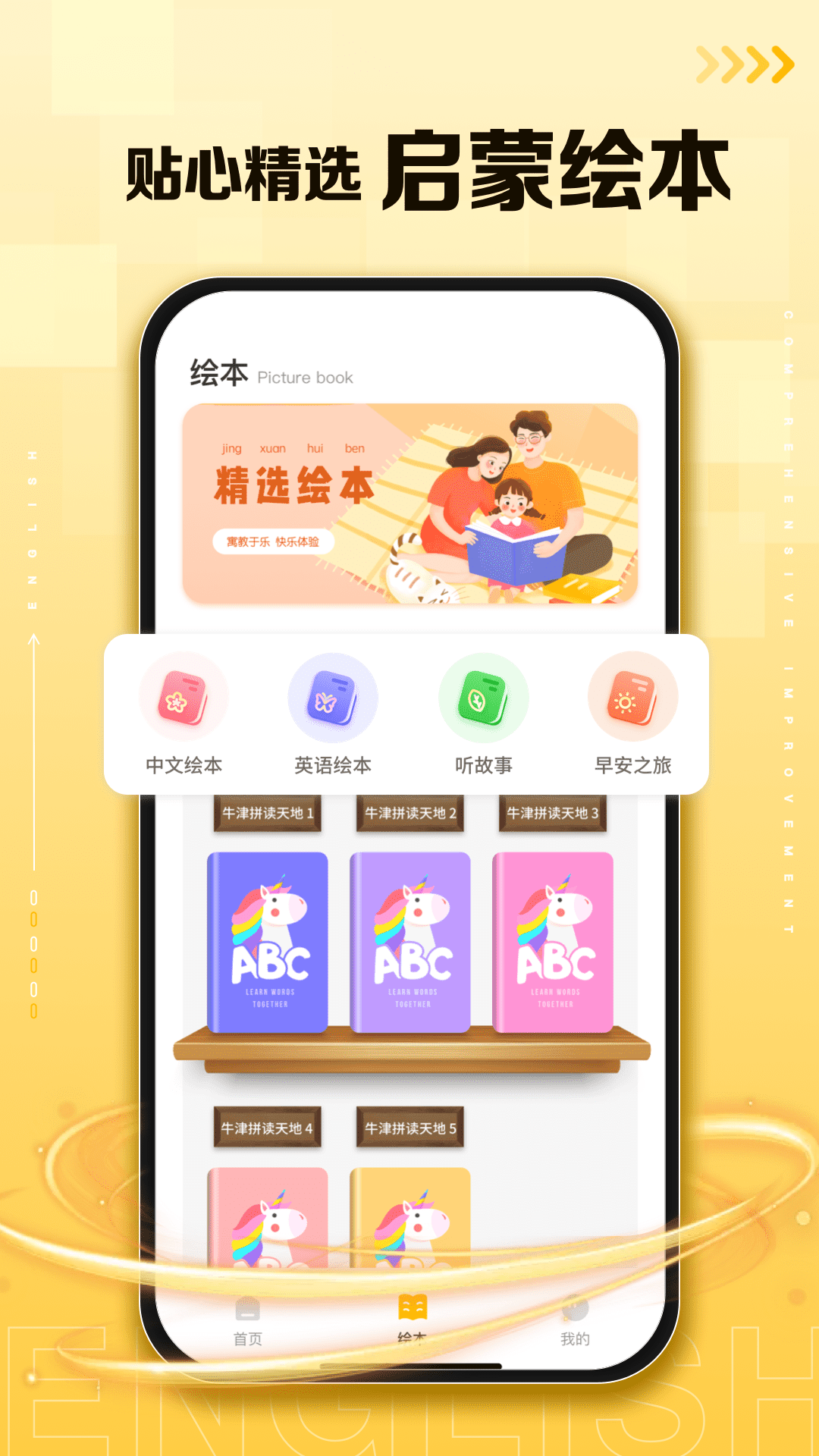 口袋英语app下载官网最新版