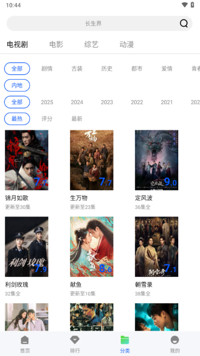 长青视频下载官方版正版