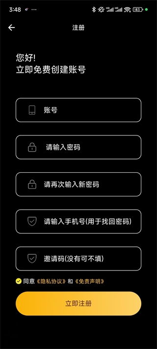 哔嘀影视app下载2025