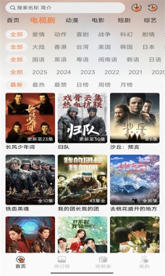 布雷4k影视app下载