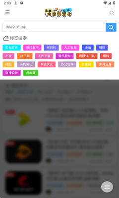 南窗资源社官网版