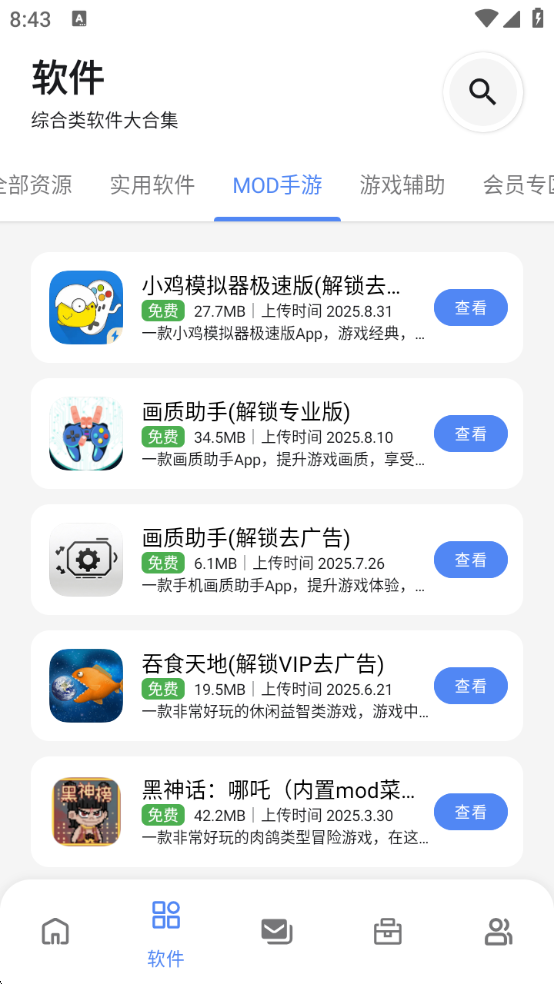 最先软件库app下载官网最新版本