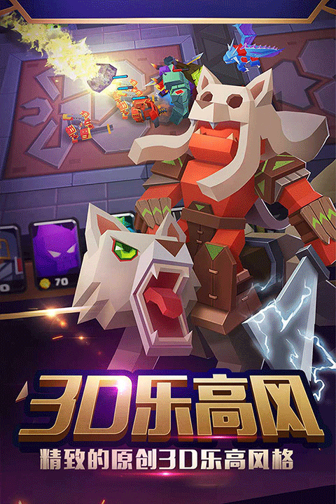 战就战官方版正版下载