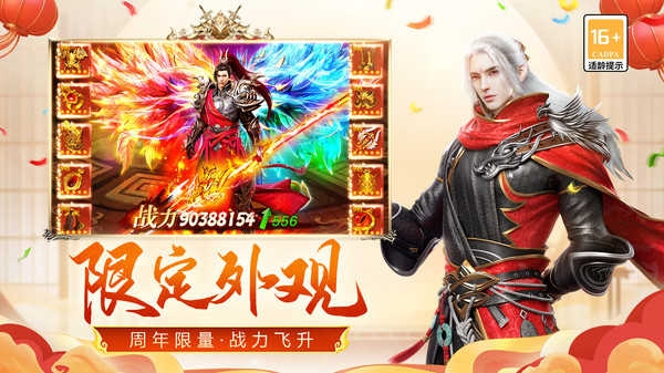 远征手游0.1折官网版入口