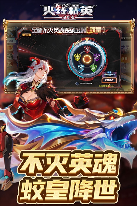 火线精英官网版下载安装手机版