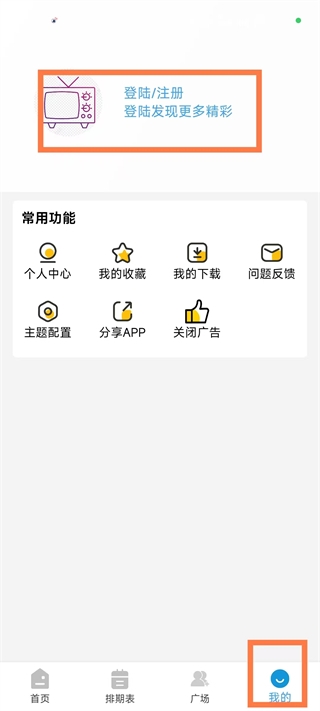 哔嘀影视app下载2025