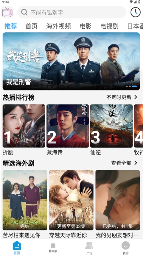 哔嘀影视app下载2025