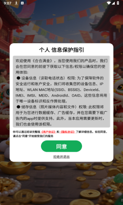 合合满金下载