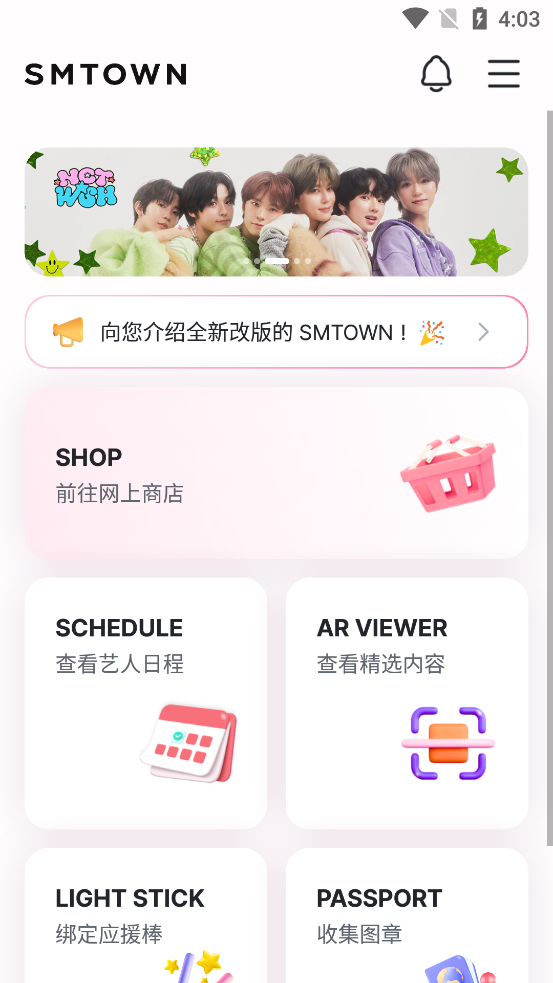 SMTOWN官方APP下载最新版
