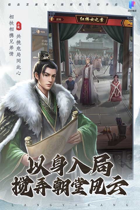 极品芝麻官0.1折下载