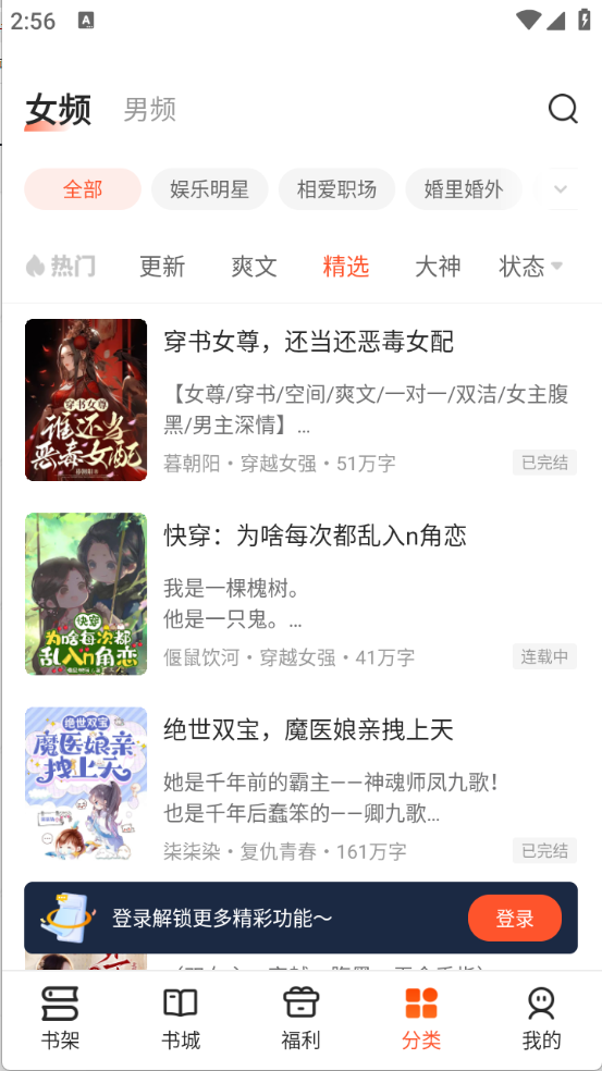 趣读书免费小说app2025最新版