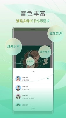 小梨听书下载