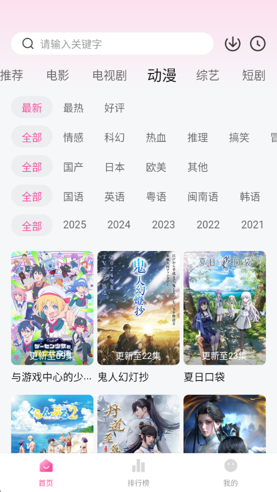 追剧喵官方版下载最新版