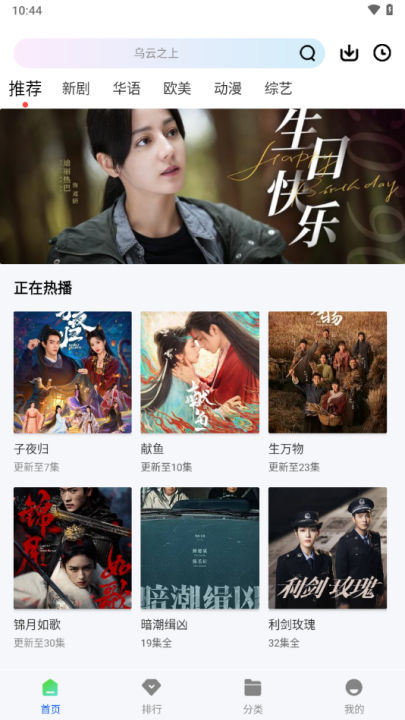 长青视频下载官方版正版