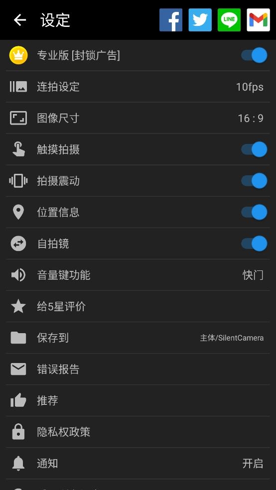 静音相机app