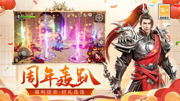 远征手游0.1折官网版入口