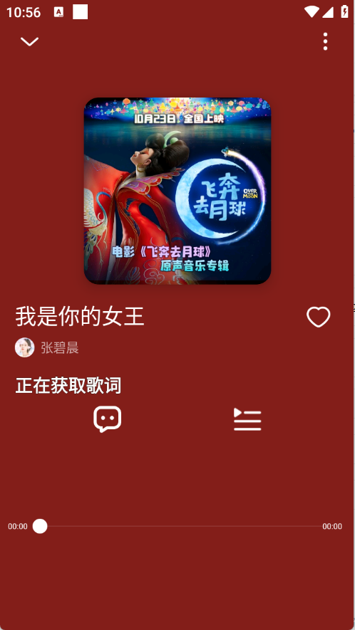 迷思音乐下载安装手机版