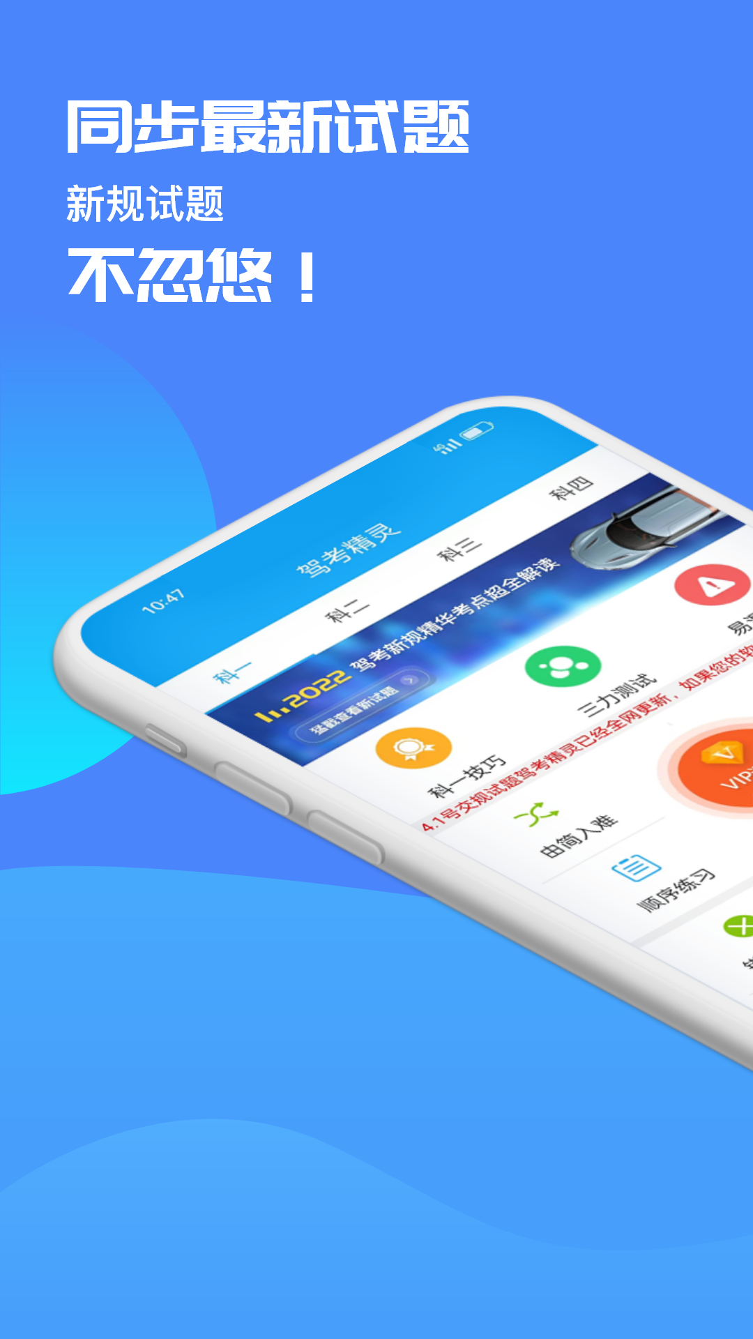 驾考精灵2025官方正版