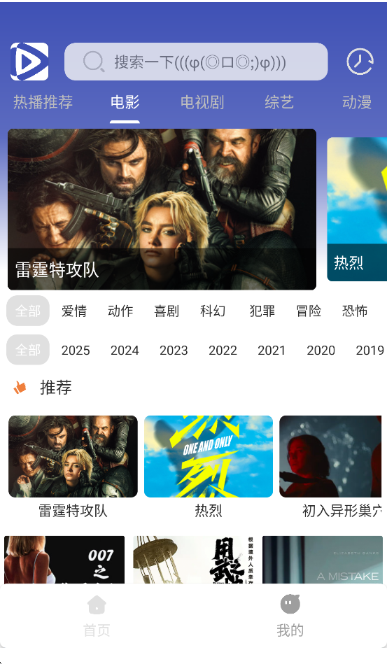 极速影视app官方下载