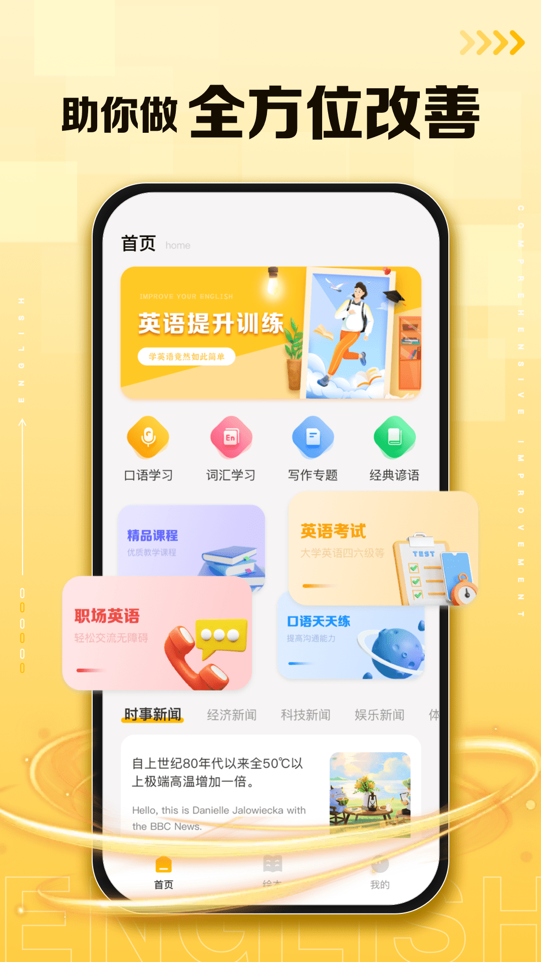 口袋英语app下载官网最新版