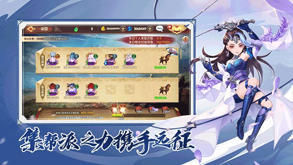 射雕英雄传3D手游折扣平台下载