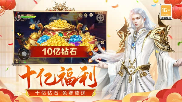 远征手游0.1折官网版入口