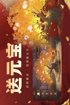 三国杀OL官方版下载