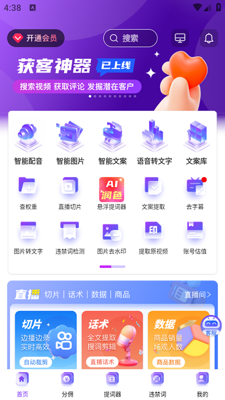 轻抖app下载正版