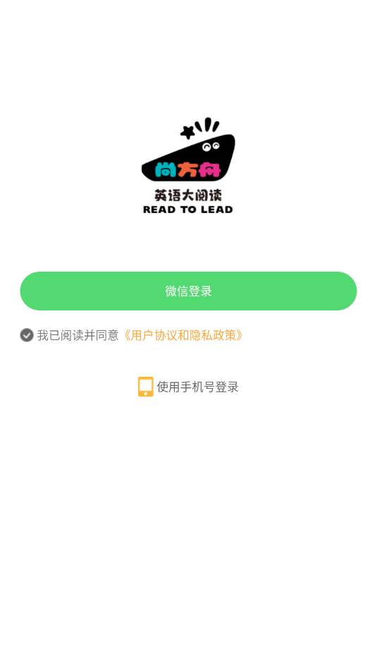 尚方舟英语大阅读app最新版本