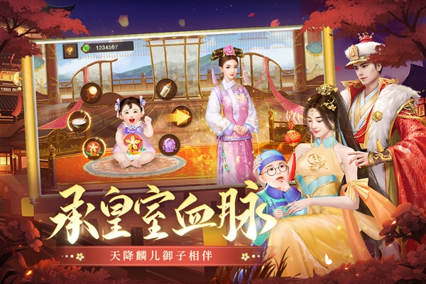 叫我万岁爷官方版下载