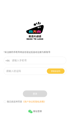 尚方舟英语大阅读app最新版本