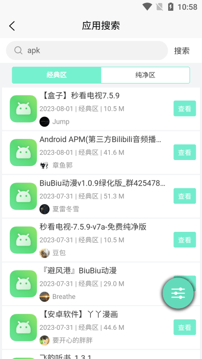 应用营地2025最新版