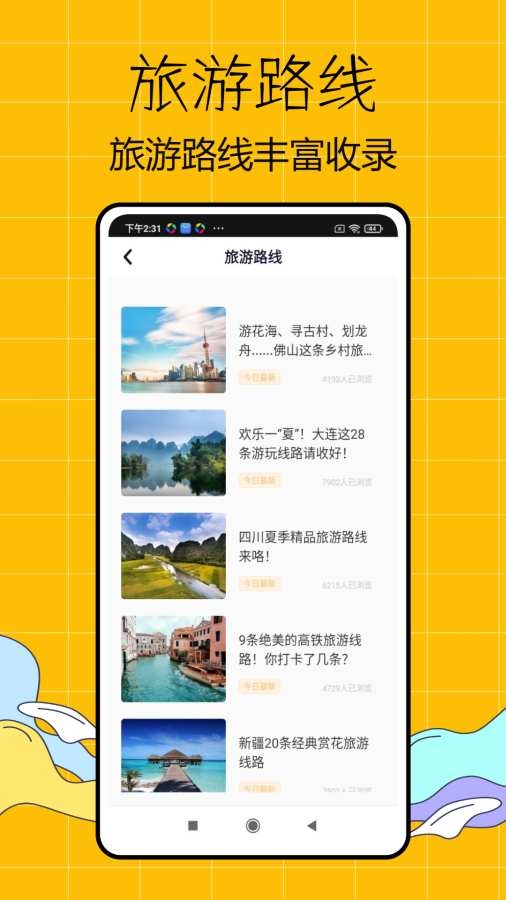 Scoot航空中文版