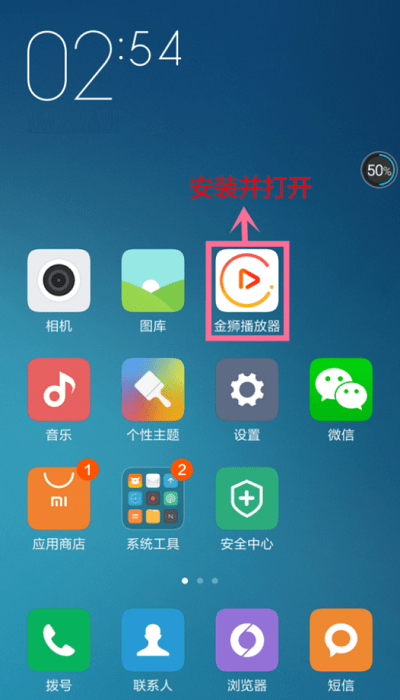 金狮播放器安卓版