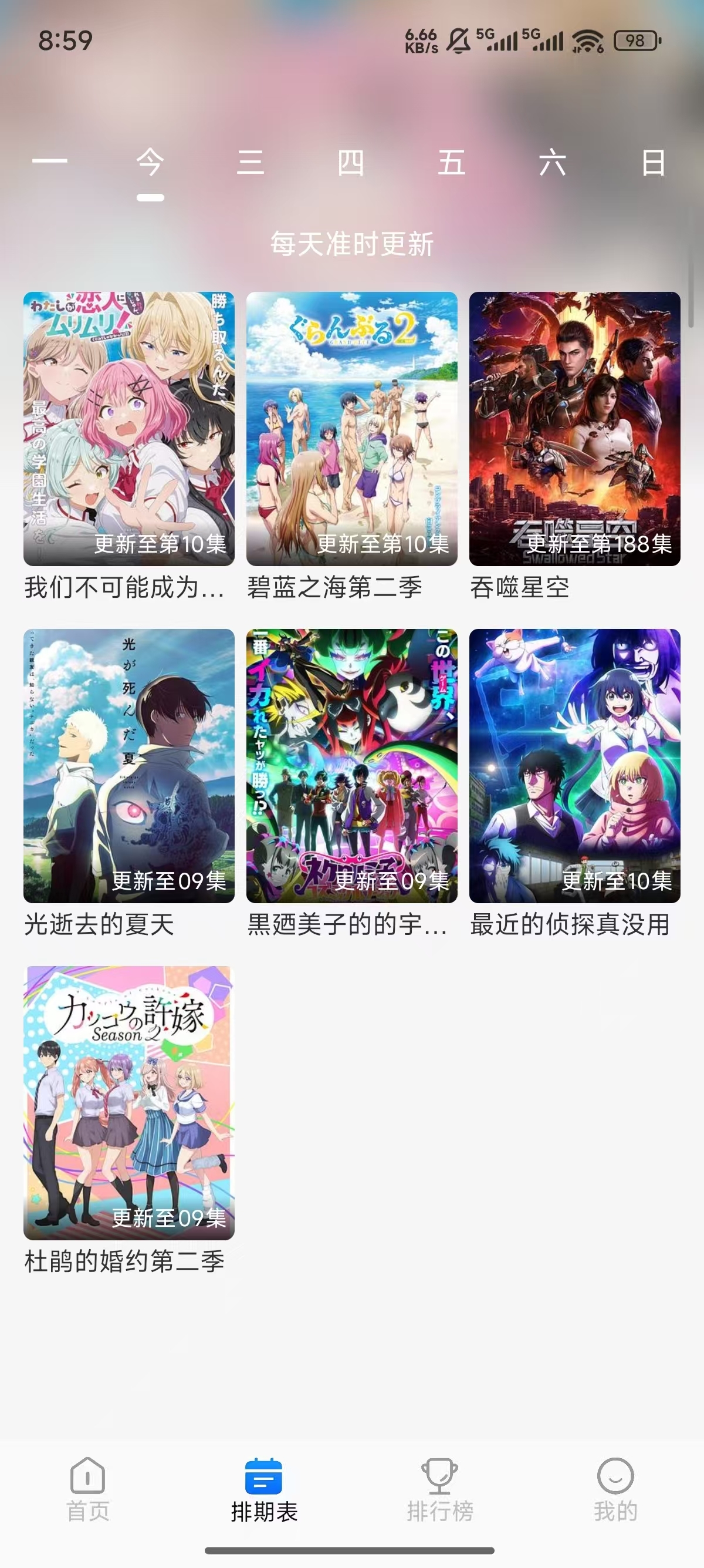 动漫姬官网下载