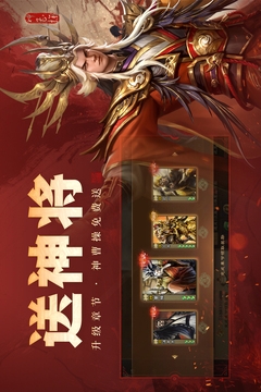 三国杀OL官方版下载