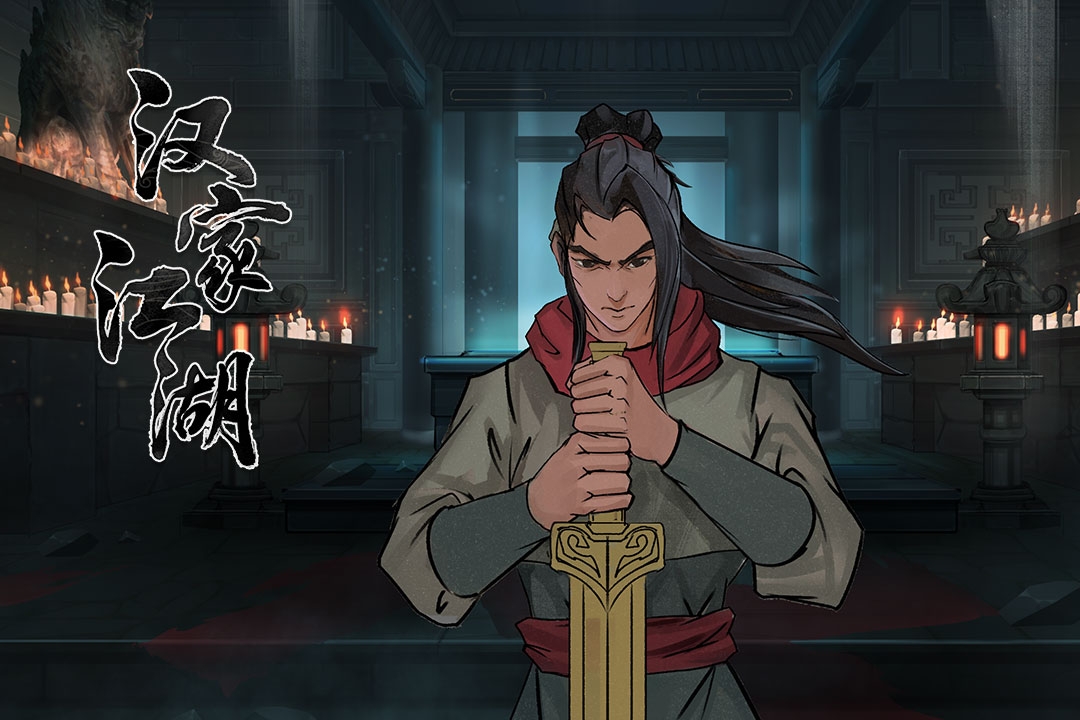 汉家江湖wiki官网版入口手机版