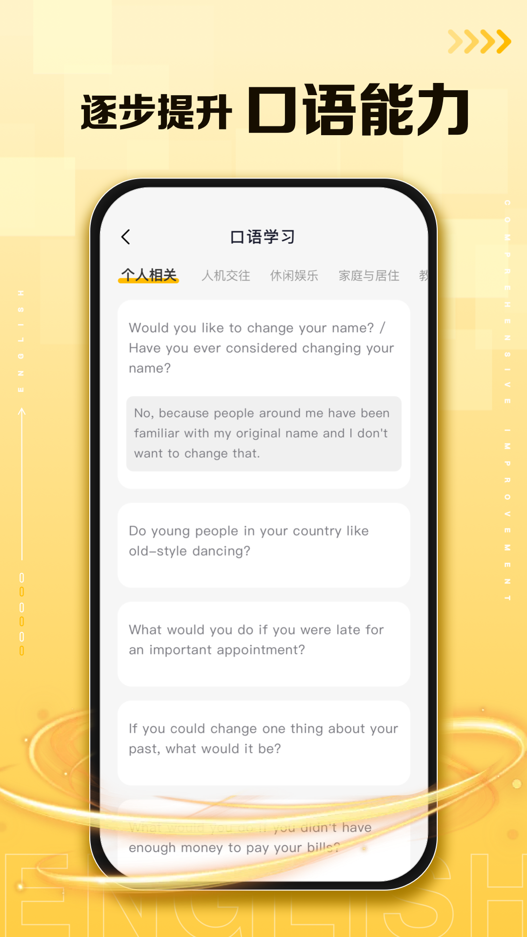 口袋英语app下载官网最新版
