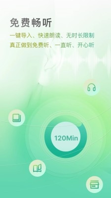 小梨听书下载