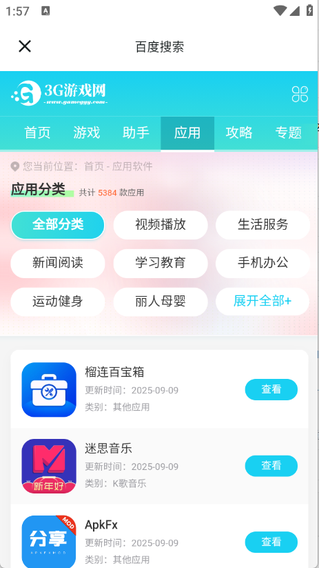 热搜浏览器下载安装手机版