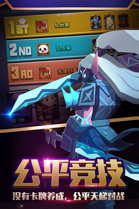 战就战官方版正版下载