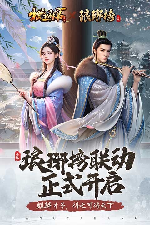 极品芝麻官0.1折下载