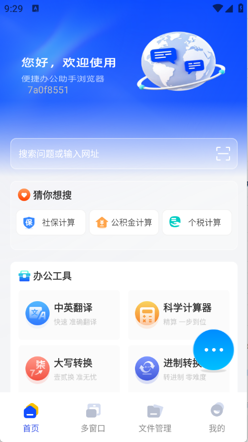 Glide浏览器下载