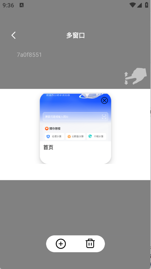 Glide浏览器下载