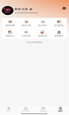 布雷4k影视app下载