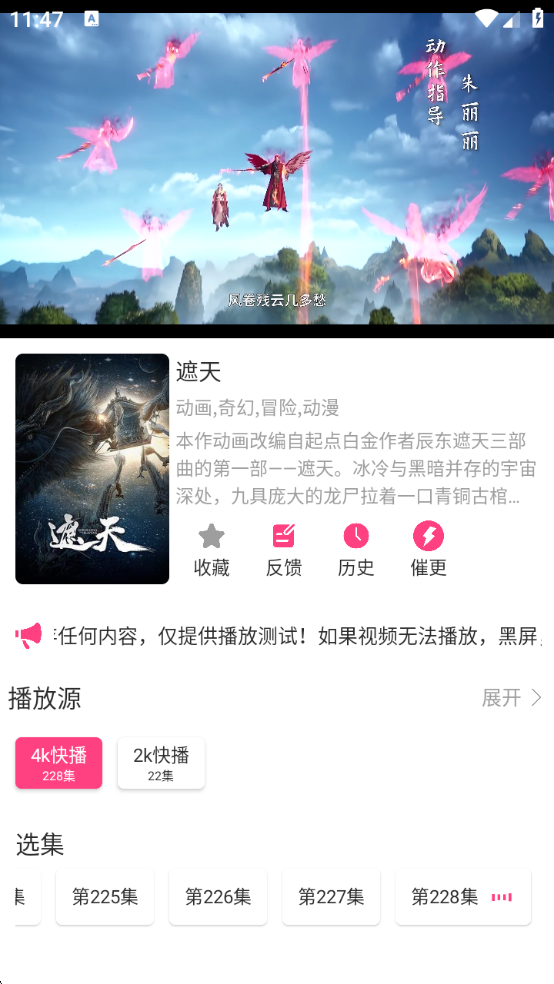 优秀动漫app下载安装手机版