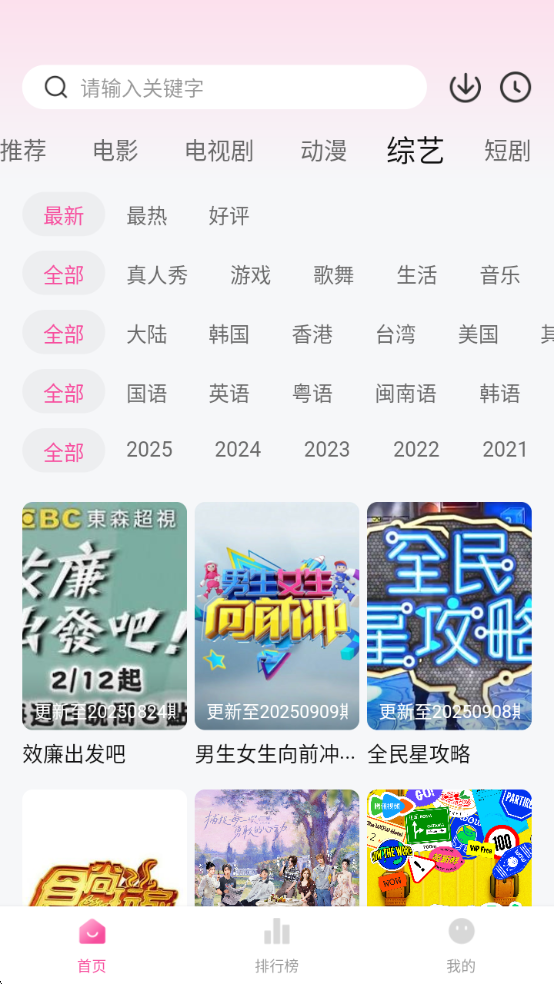 追剧喵官方版下载最新版